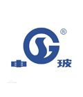 申玻