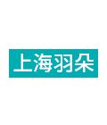 上海羽朵生物